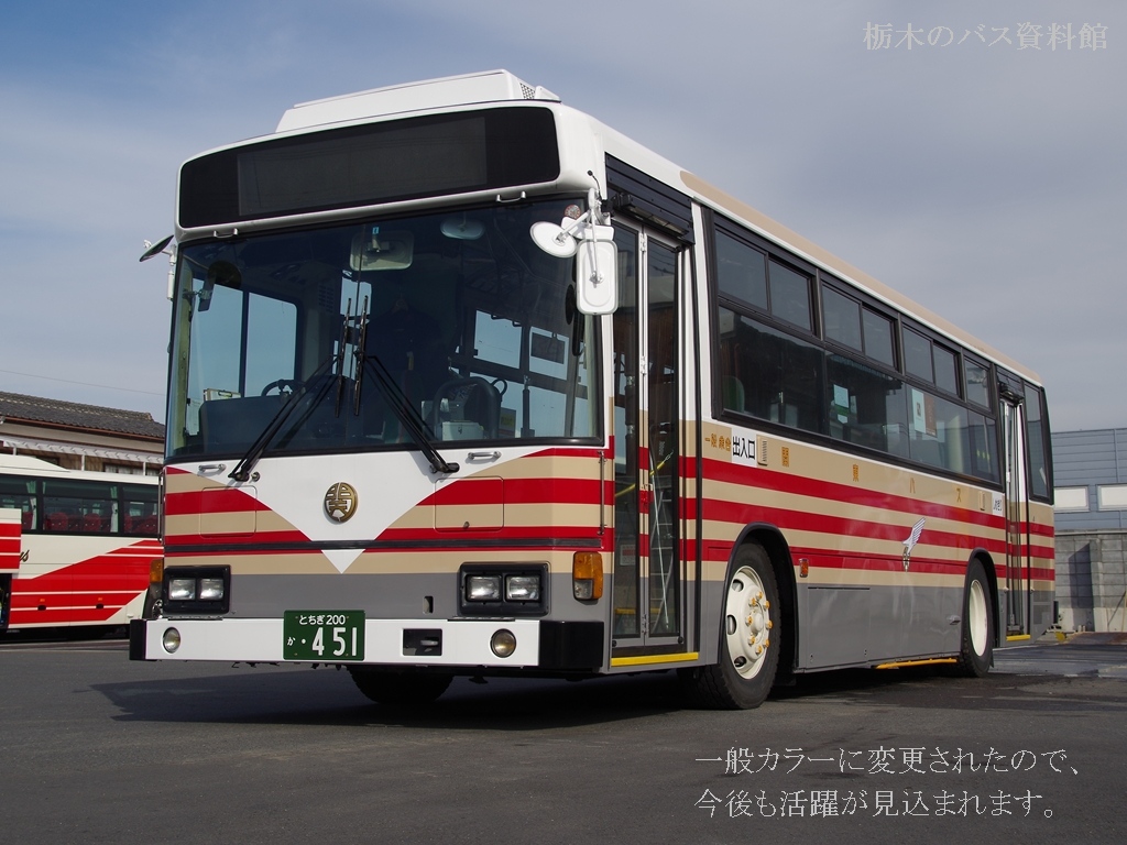 低床バスカラー+フルラッピングから、一般カラーに変更されたとちぎ200か451