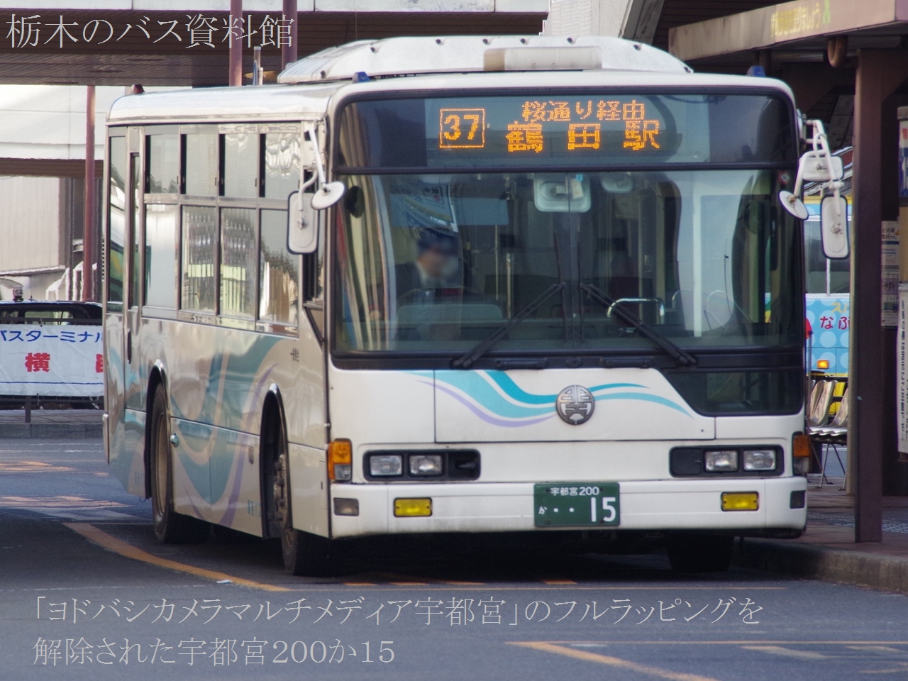 �Q�����{�Ɉꕔ�o�X�́u���h�o�V�J�����v�̃t�����b�s���O����������܂����B